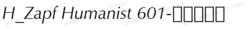 H_Zapf Humanist 601字体转换
